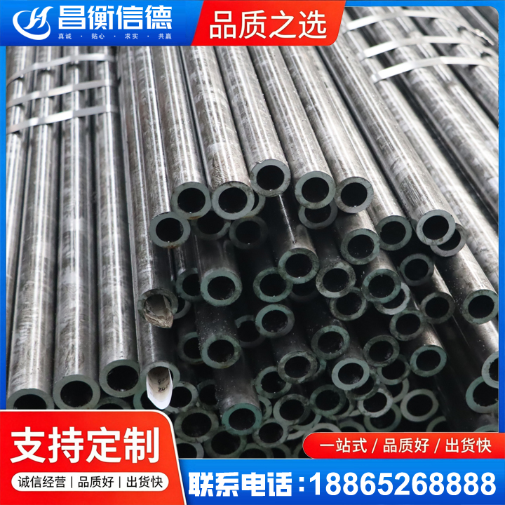 白茅湖农场45#精密钢管